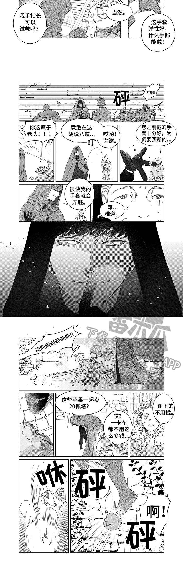 第7章： 转生7
