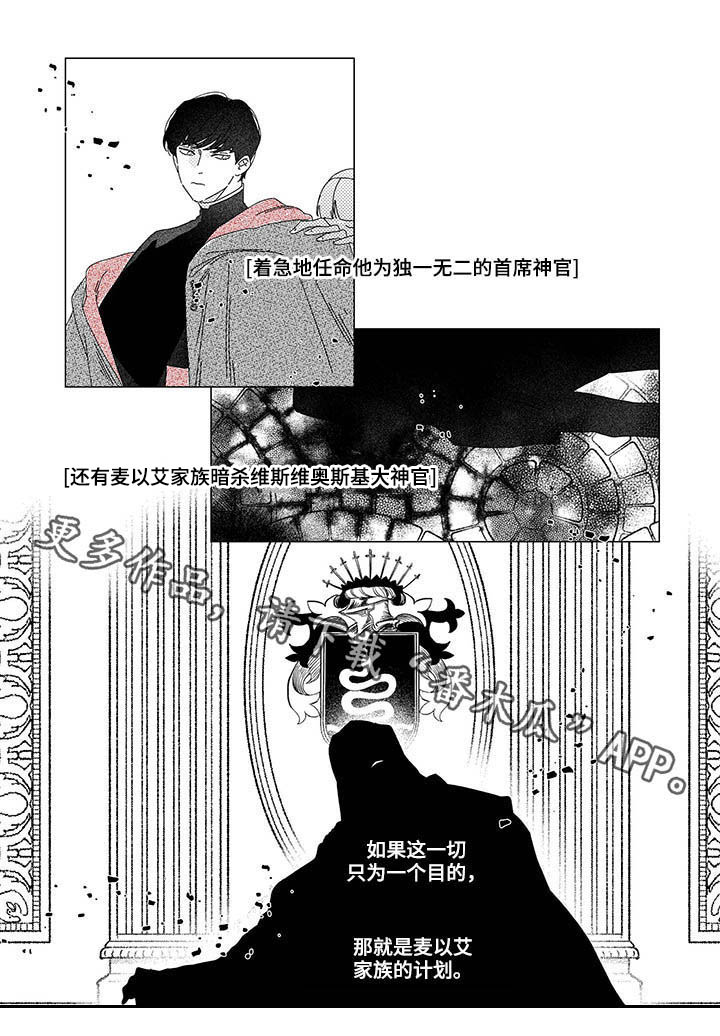 第8章：新王的剑15