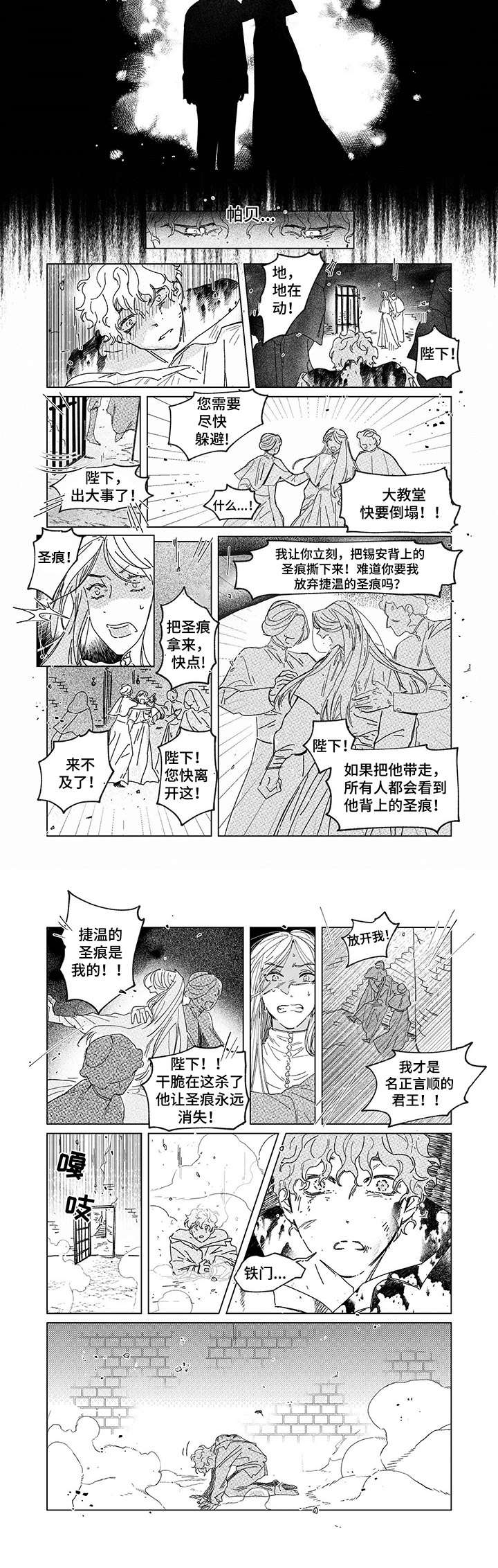 第6章：君王6
