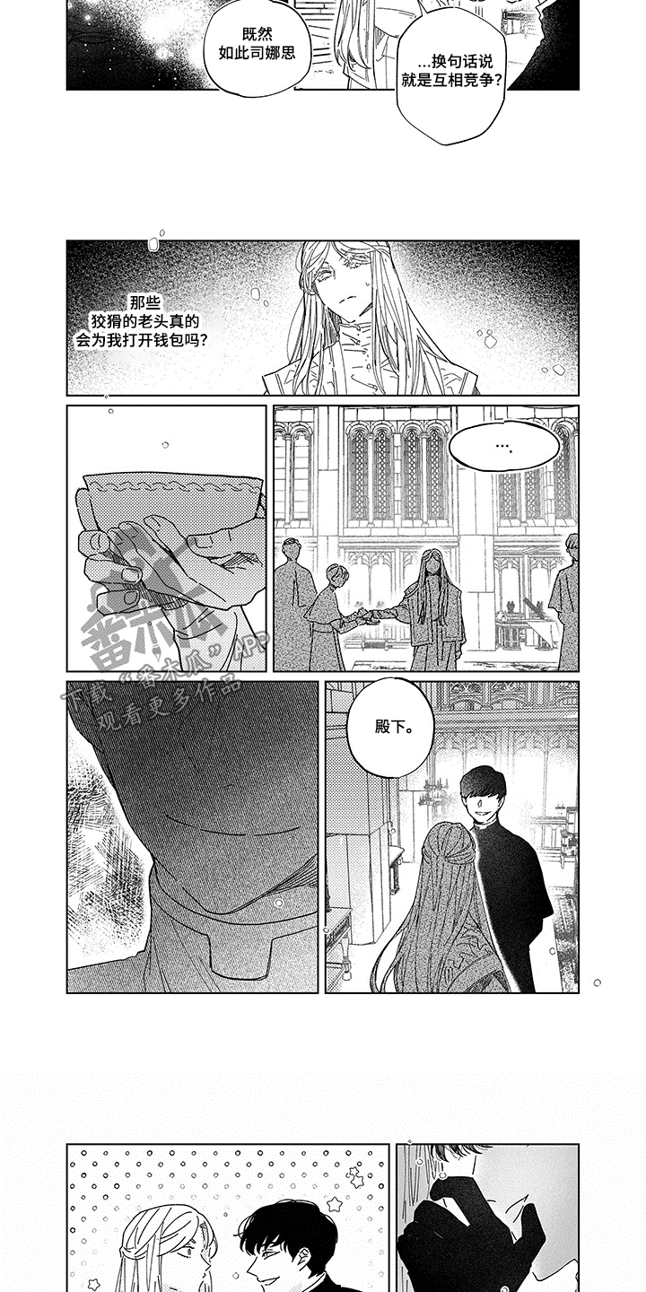 第19章：穷光蛋2