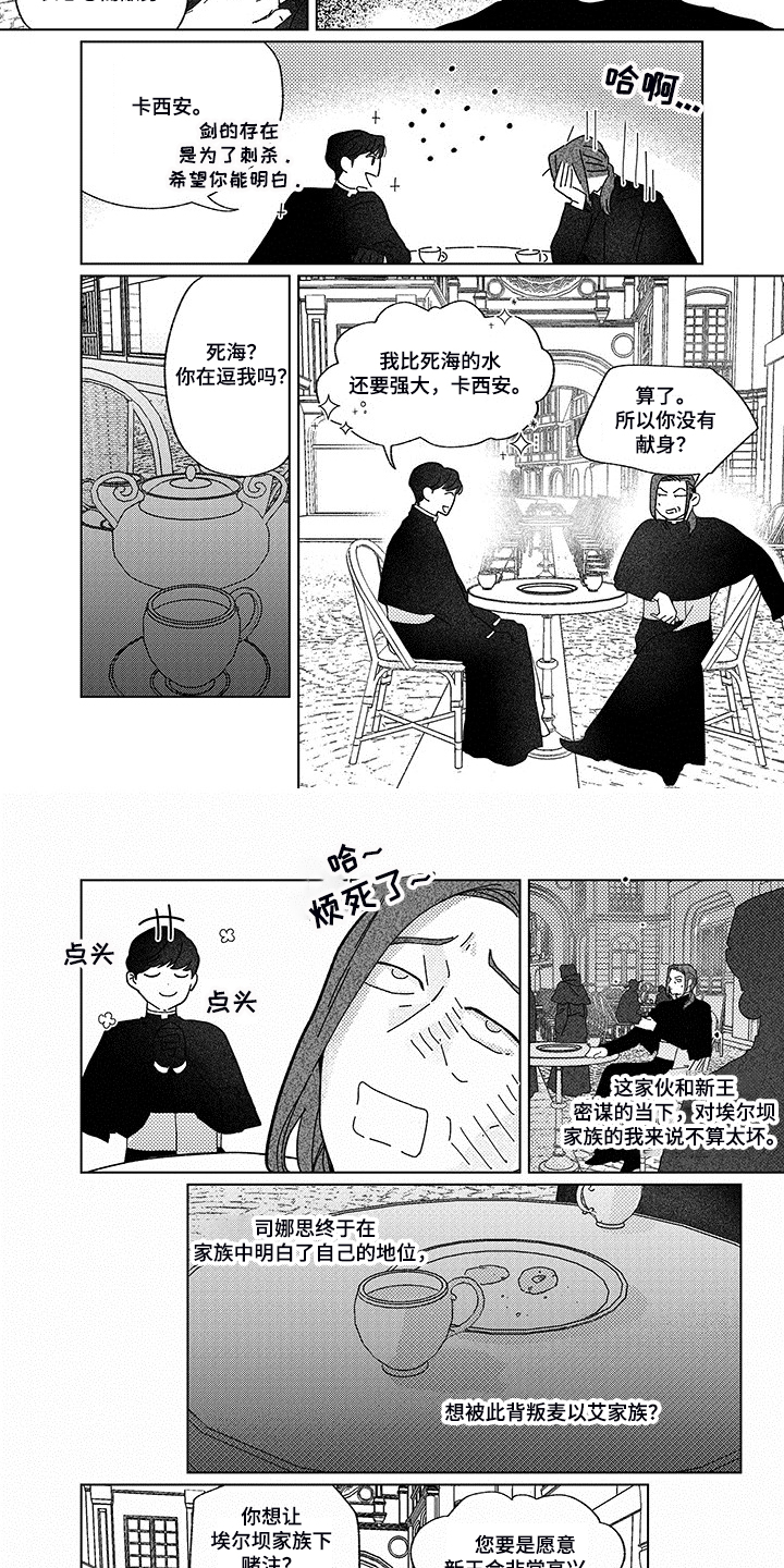 第20章：死亡之谜3