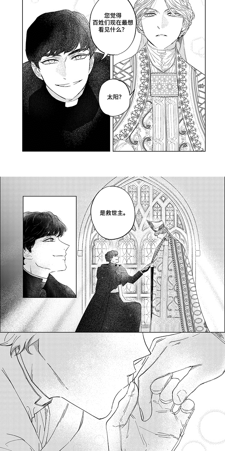 第13章：加冕8