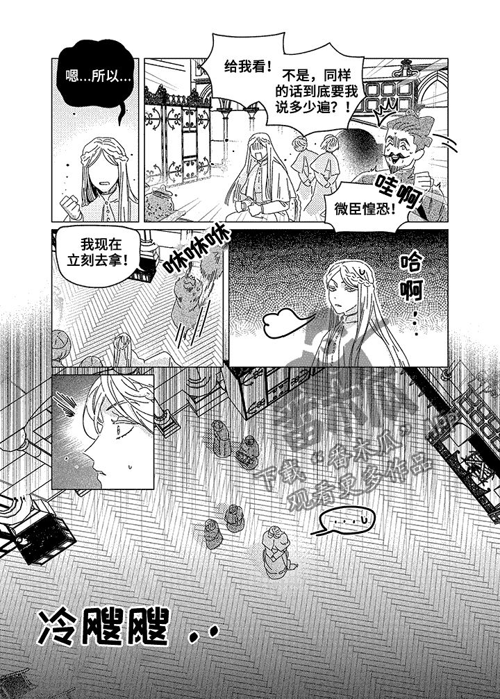 第10章：预言2