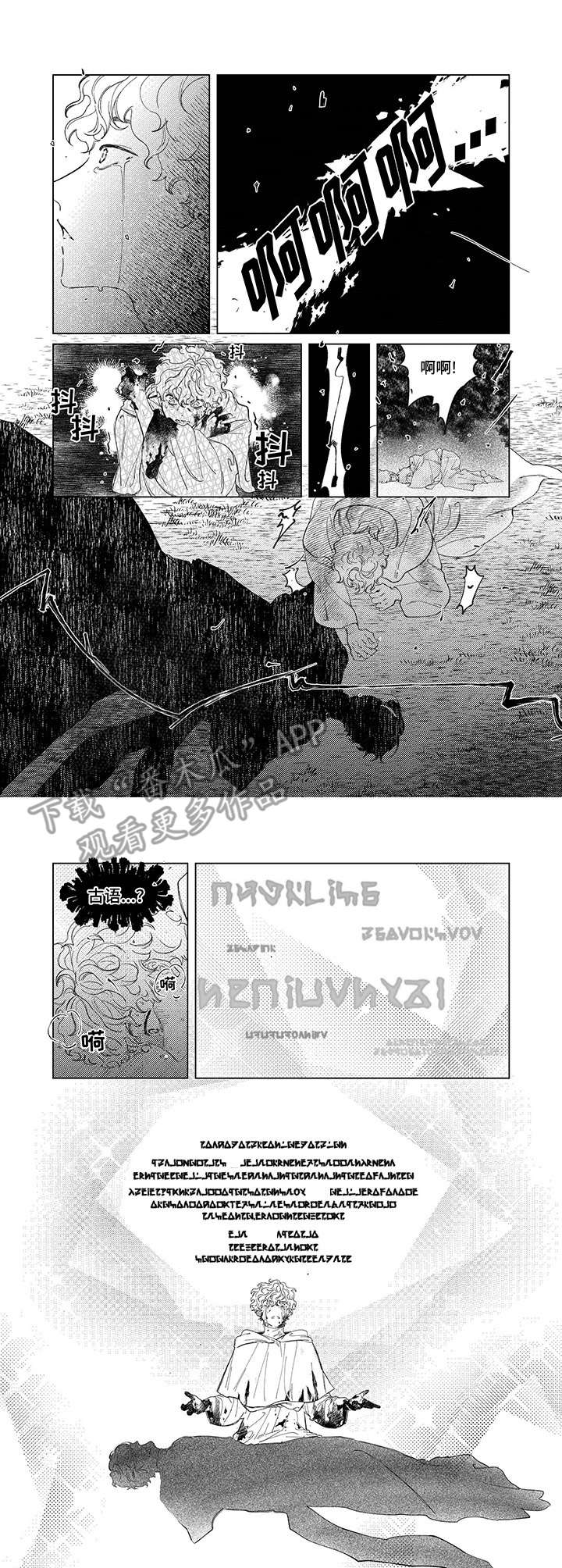 第5章： 异乡人0