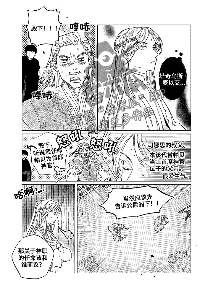 第12章：日食1