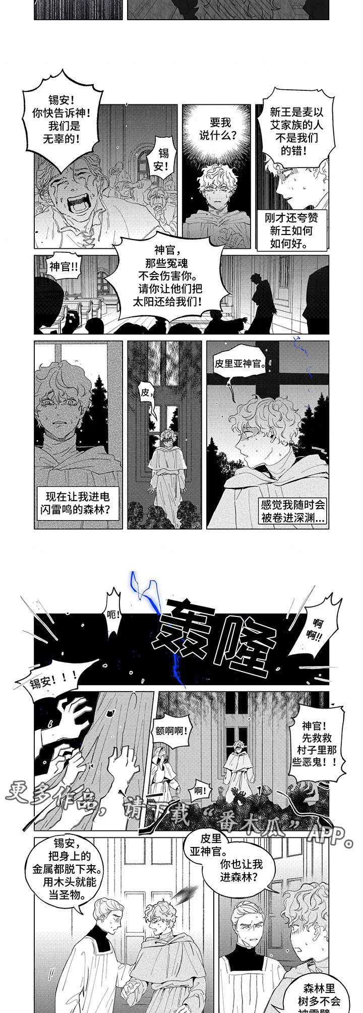 第4章：进入森林3