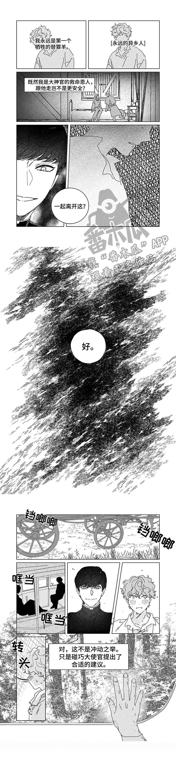 第5章： 异乡人5