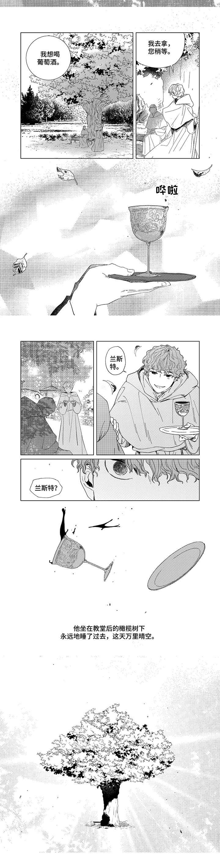 第2章：见习神官8
