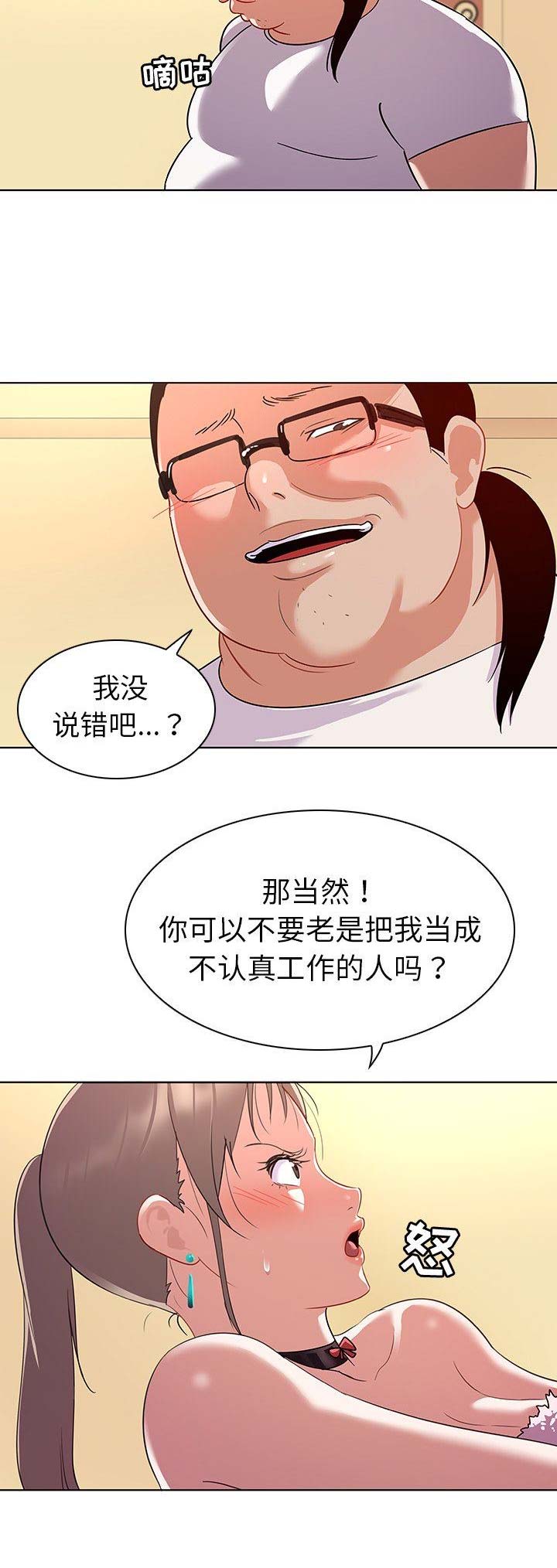 第26话2