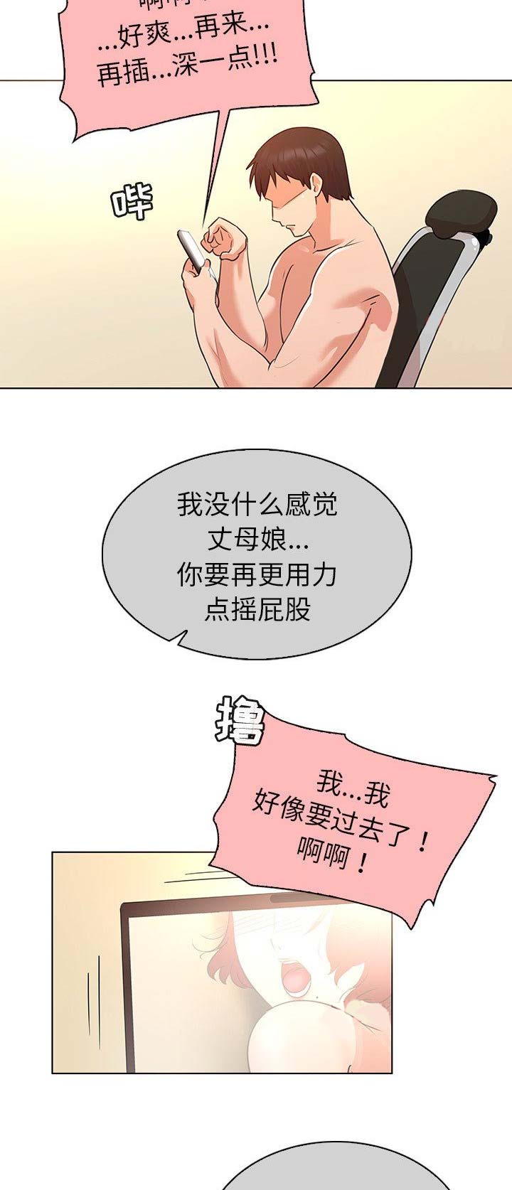 第30话6