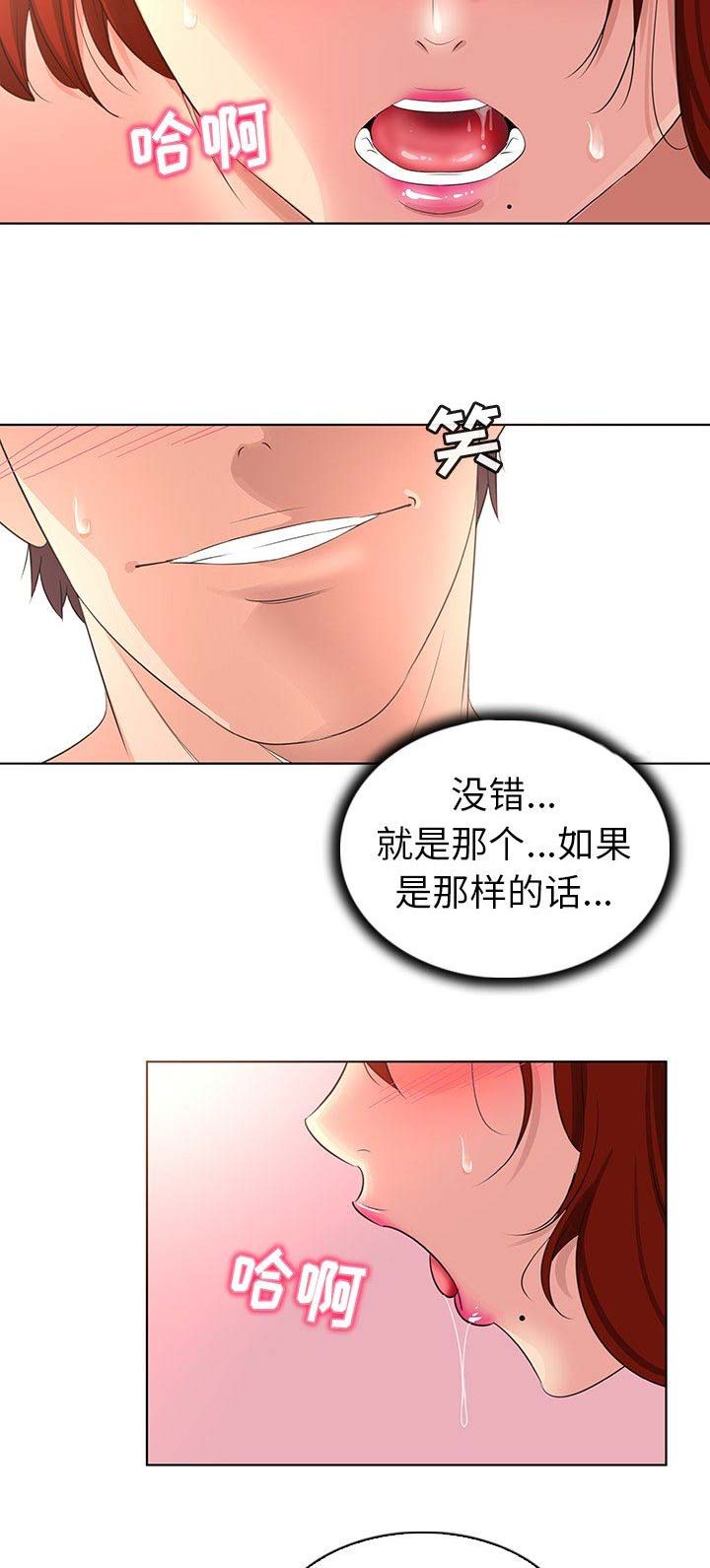 第31话13