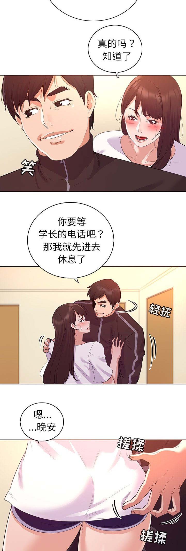 第32话5