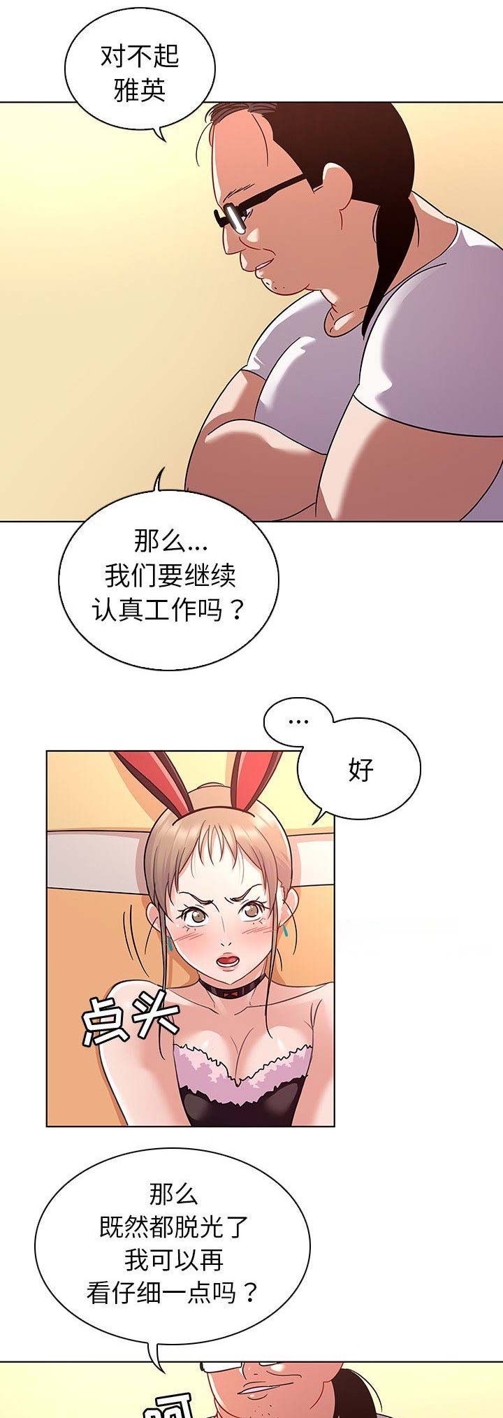第26话3