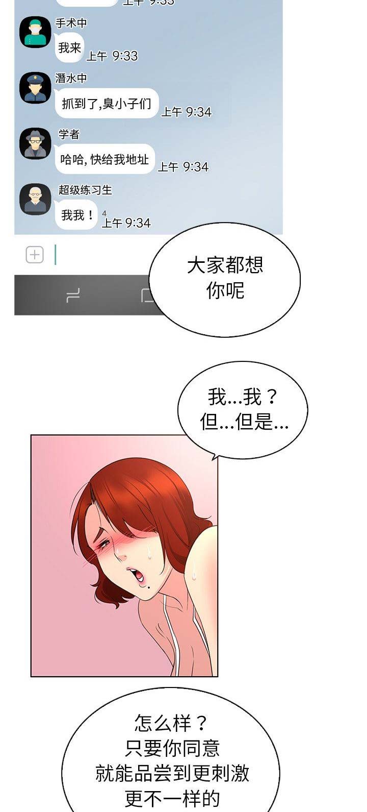 第31话16