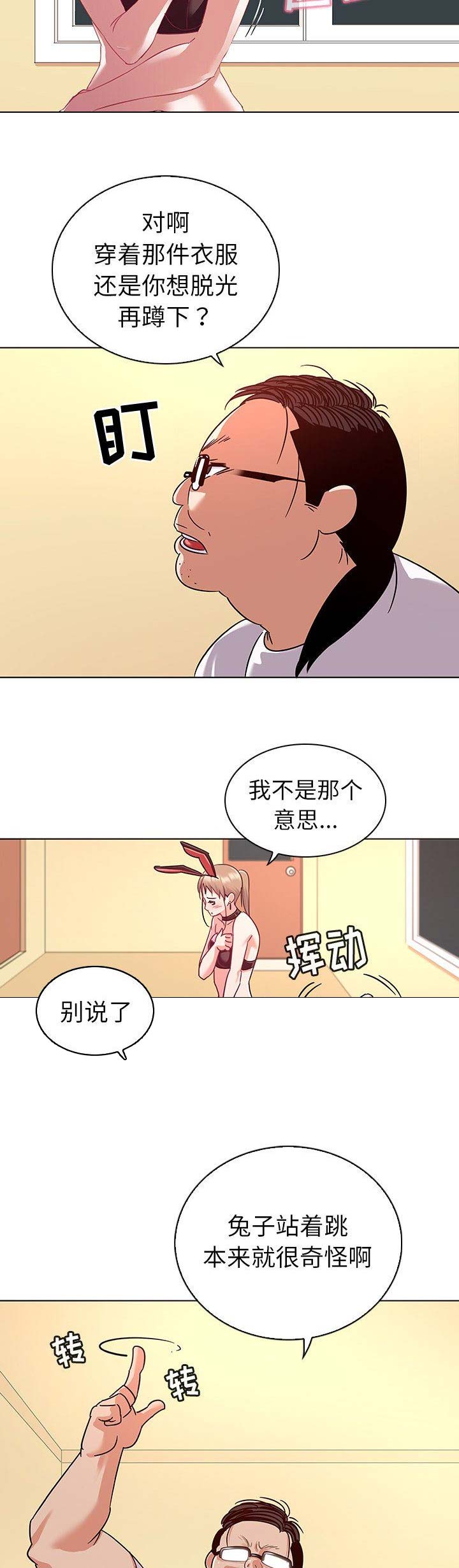 第19话9