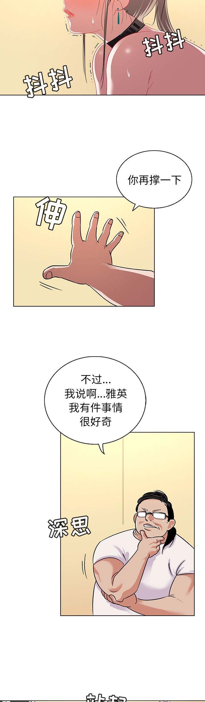 第20话8