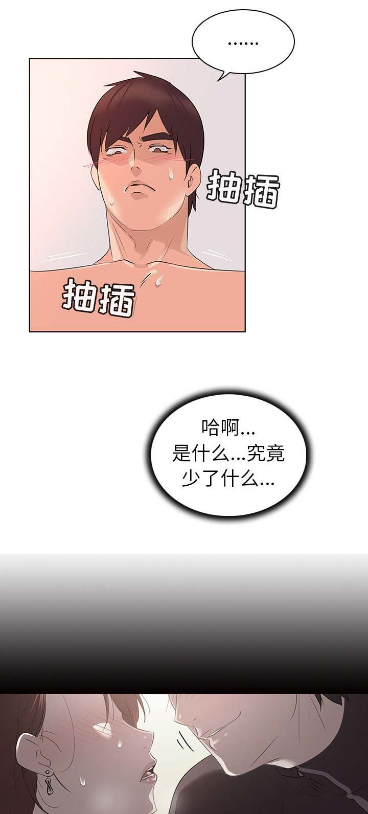 第31话11