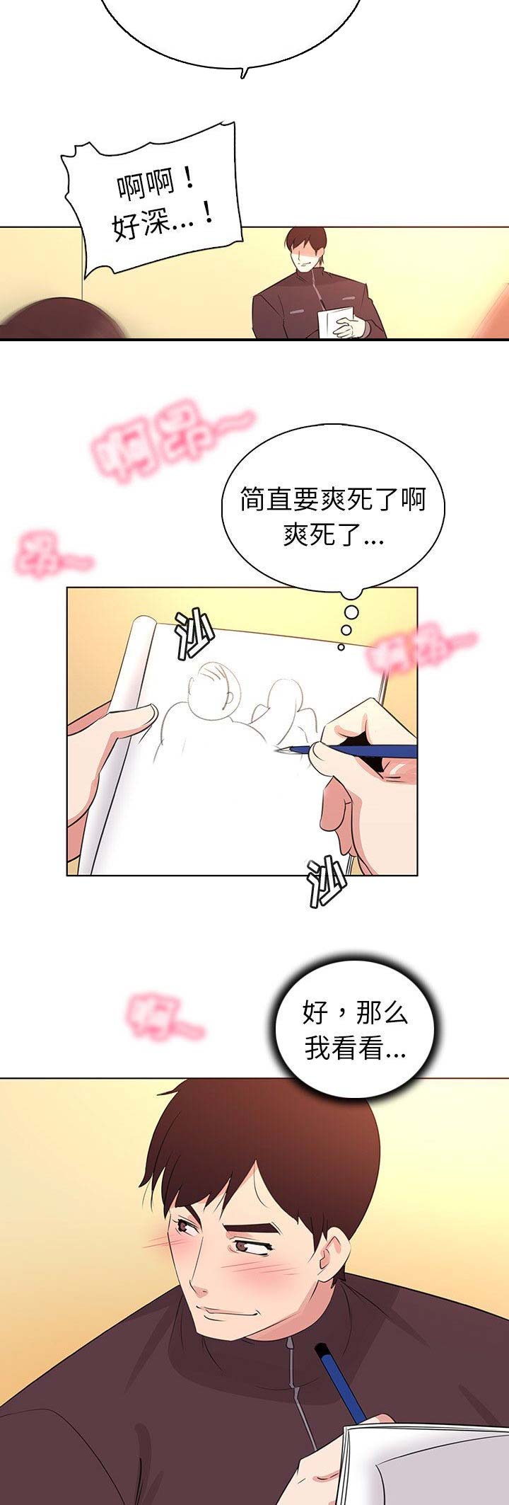 第33话9