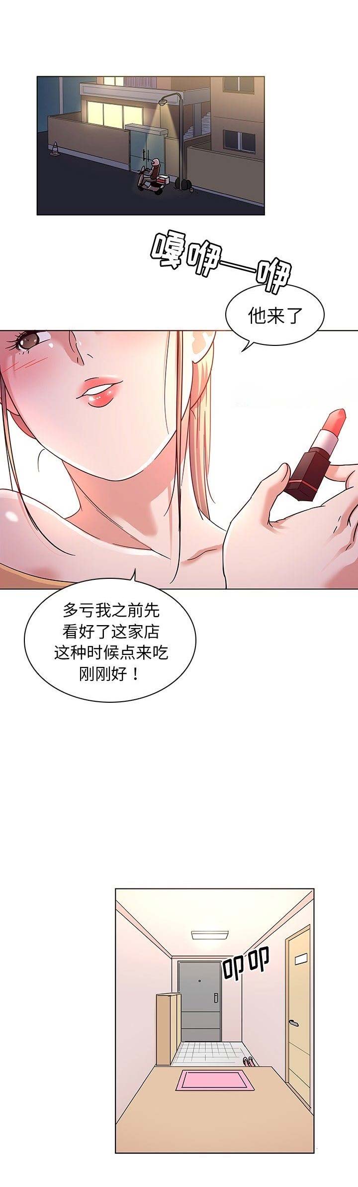 第13话8