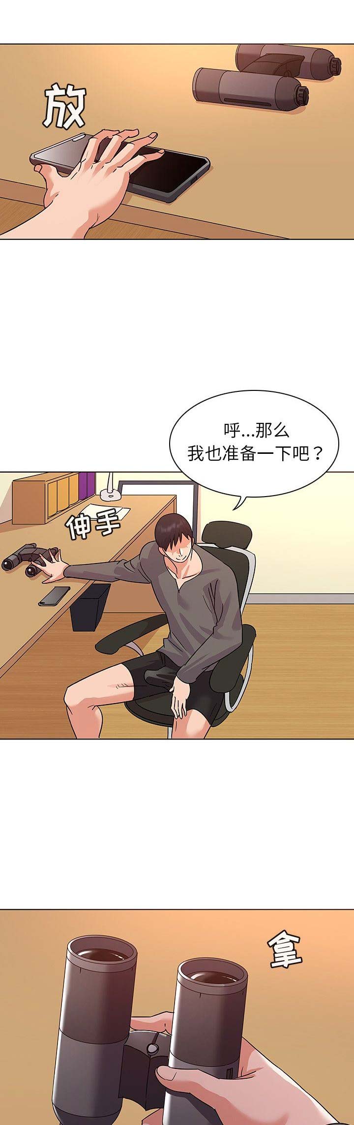第16话5