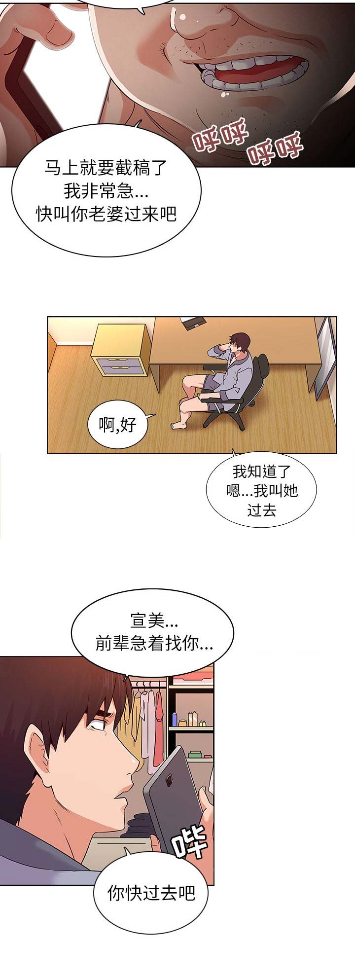第2话7