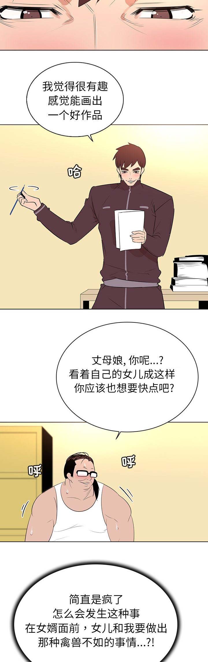 第34话11