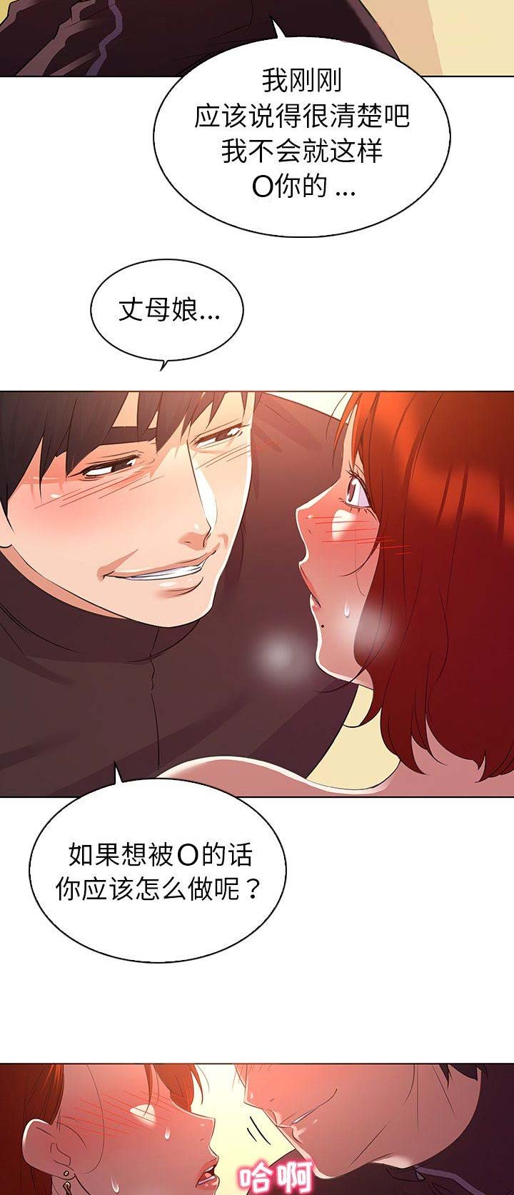 第29话3