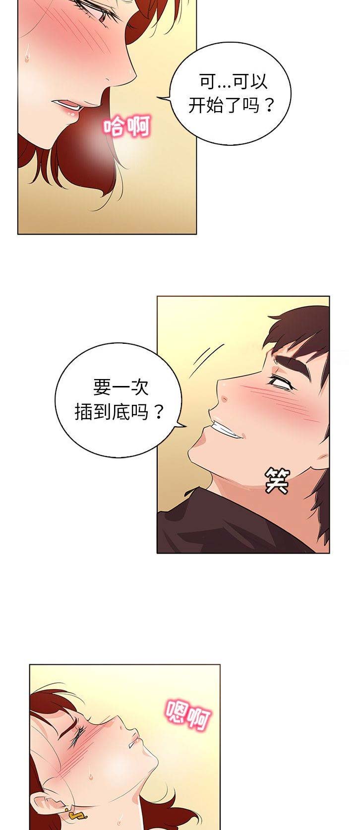 第29话9