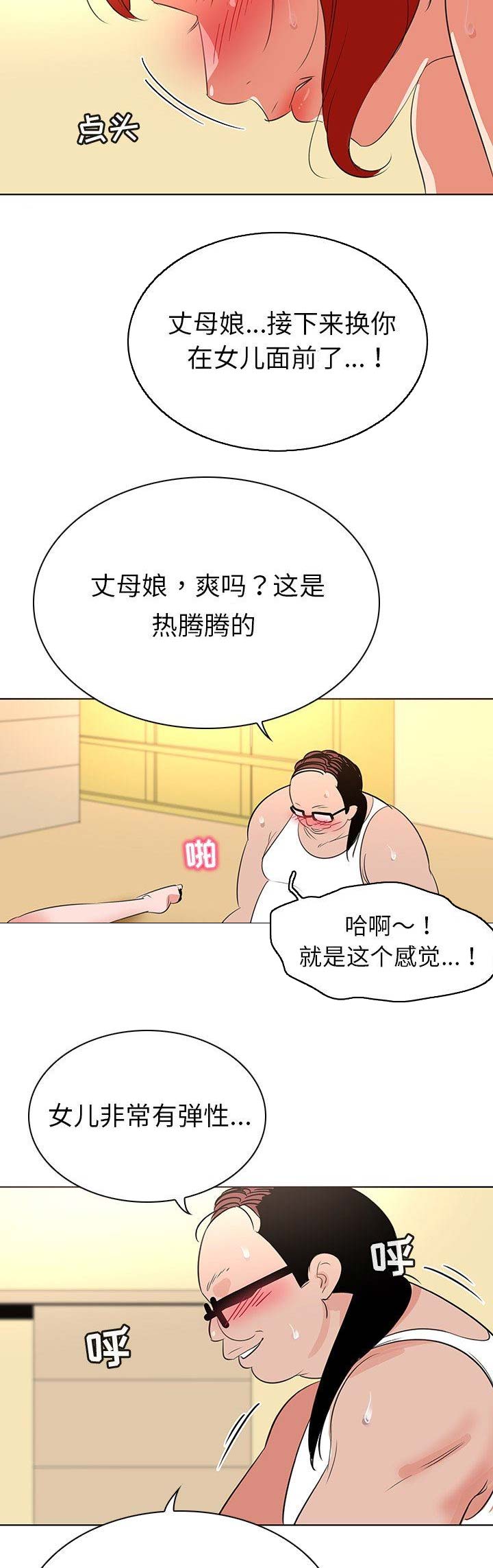 第35话3
