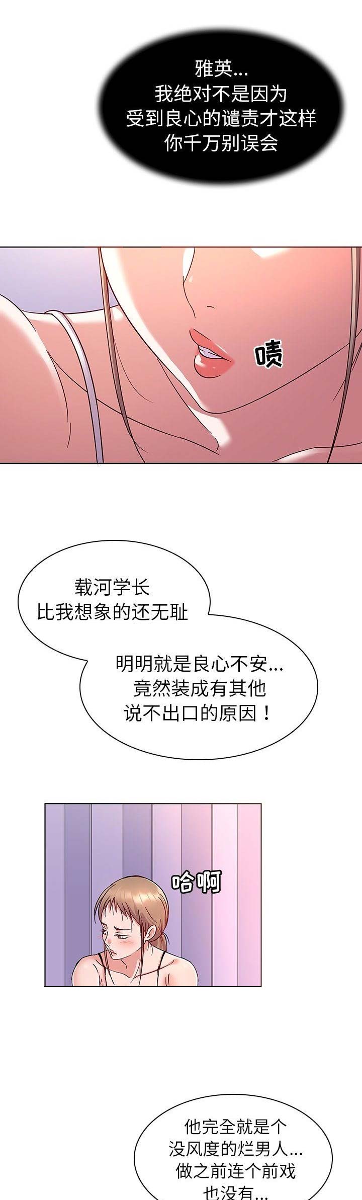 第13话2