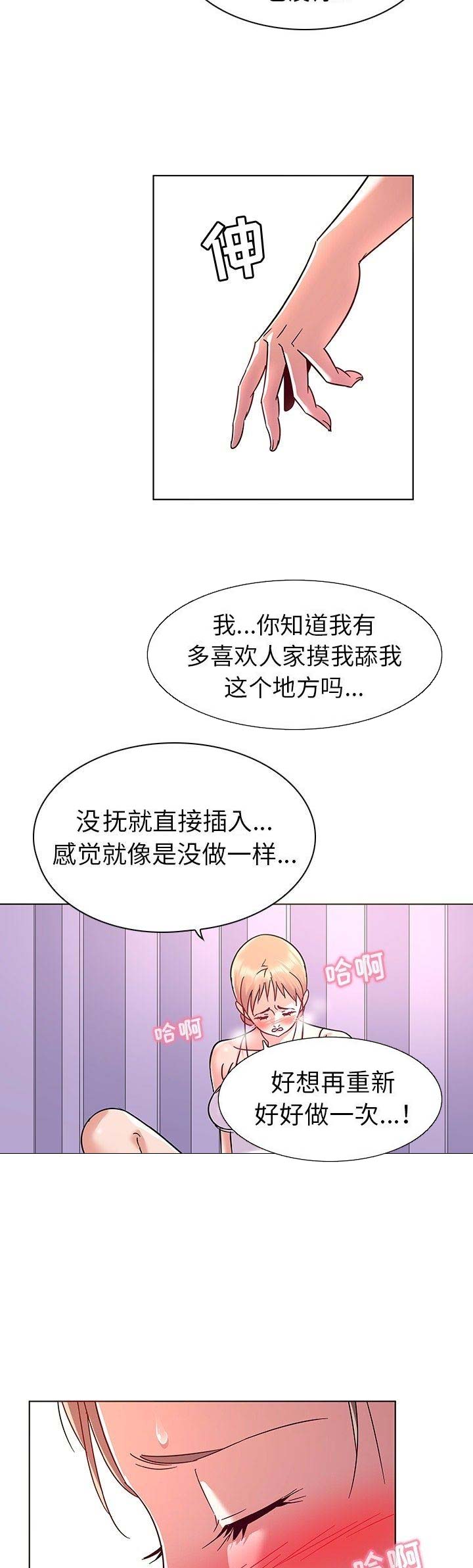 第13话3