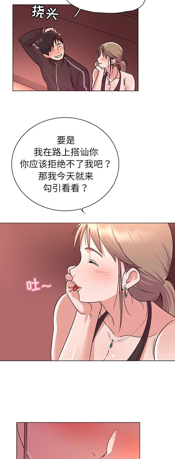 第8话8
