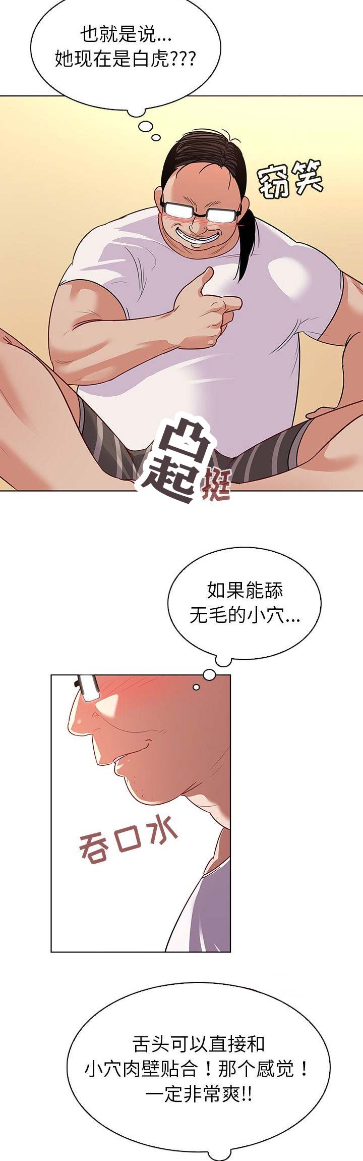第21话7