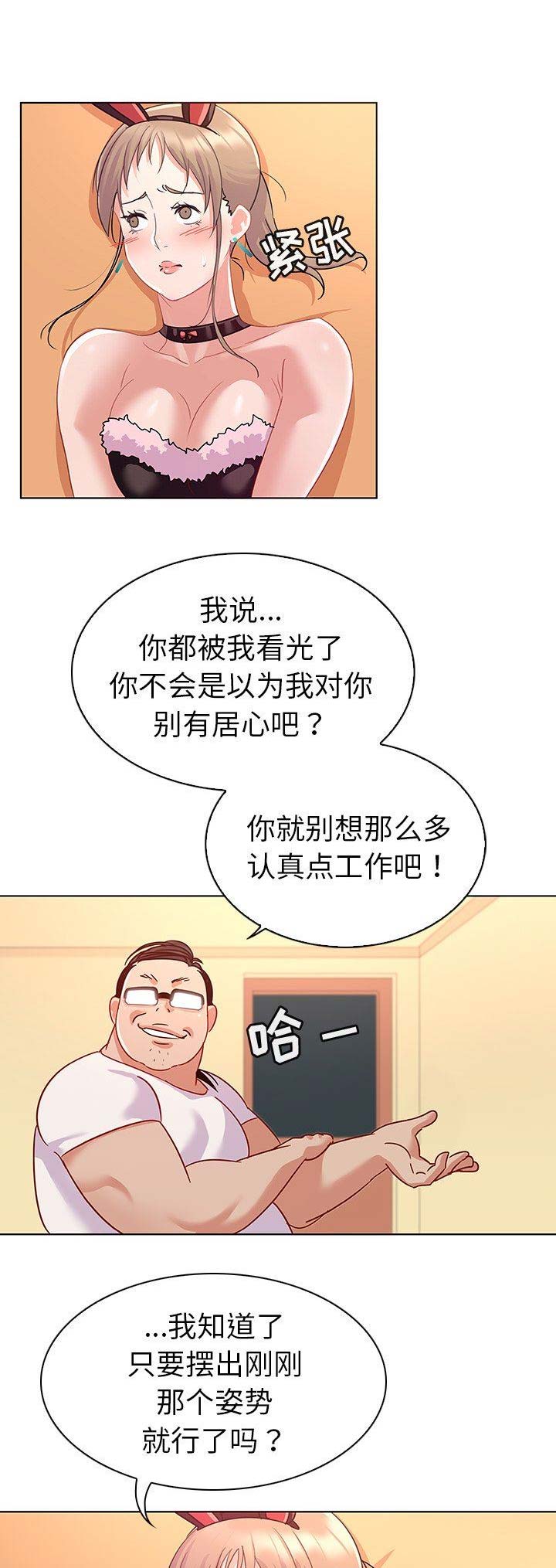 第26话5
