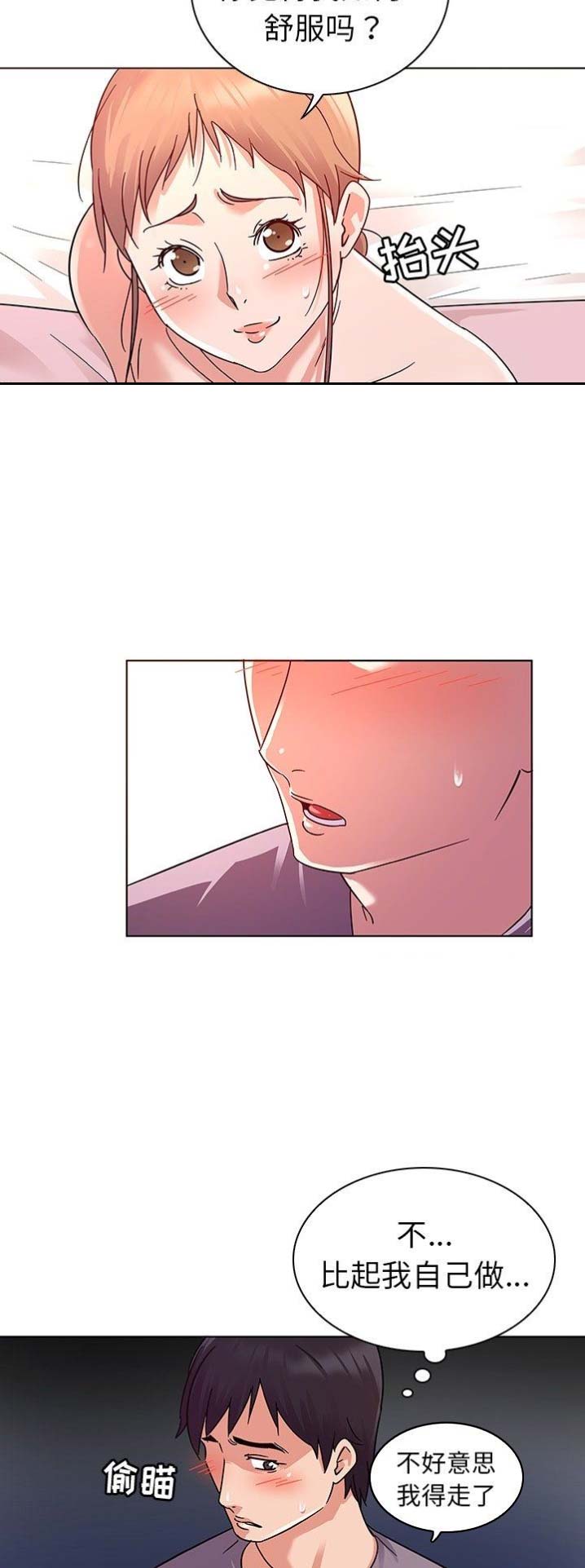 第12话5