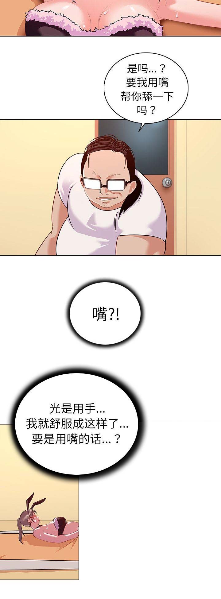 第28话6