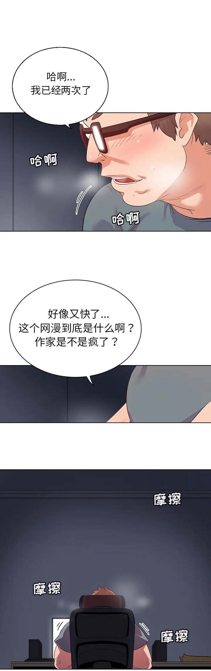 第35话10