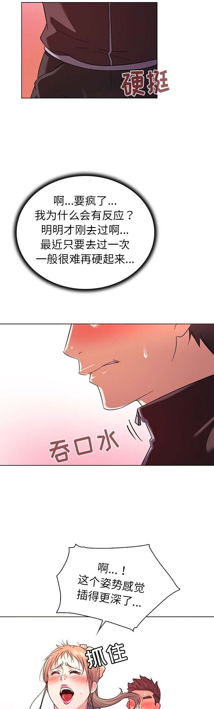 第14话5