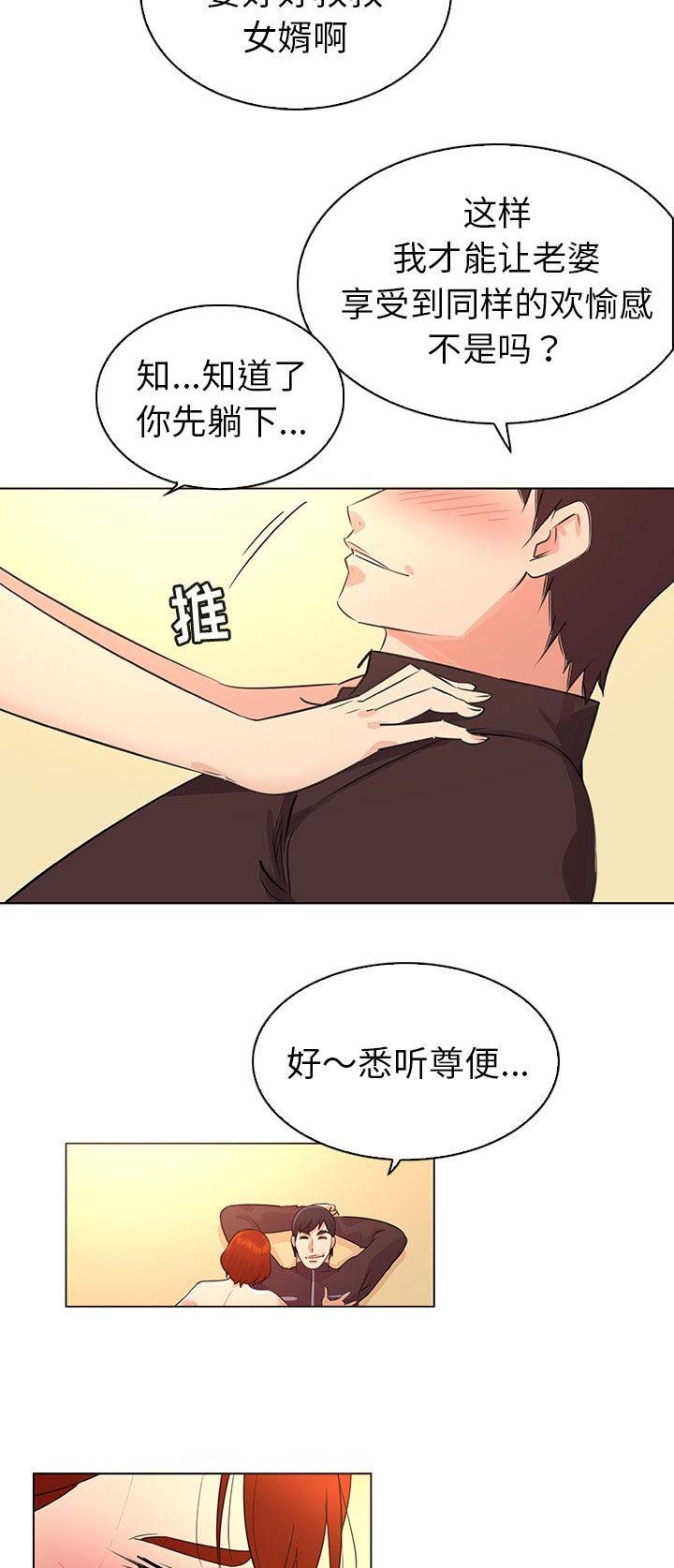 第29话8