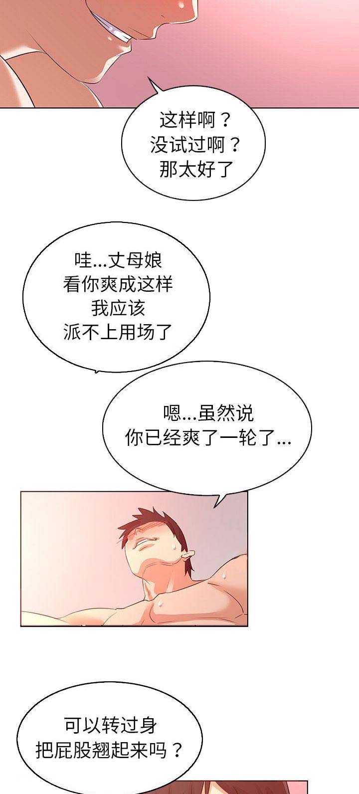 第31话8