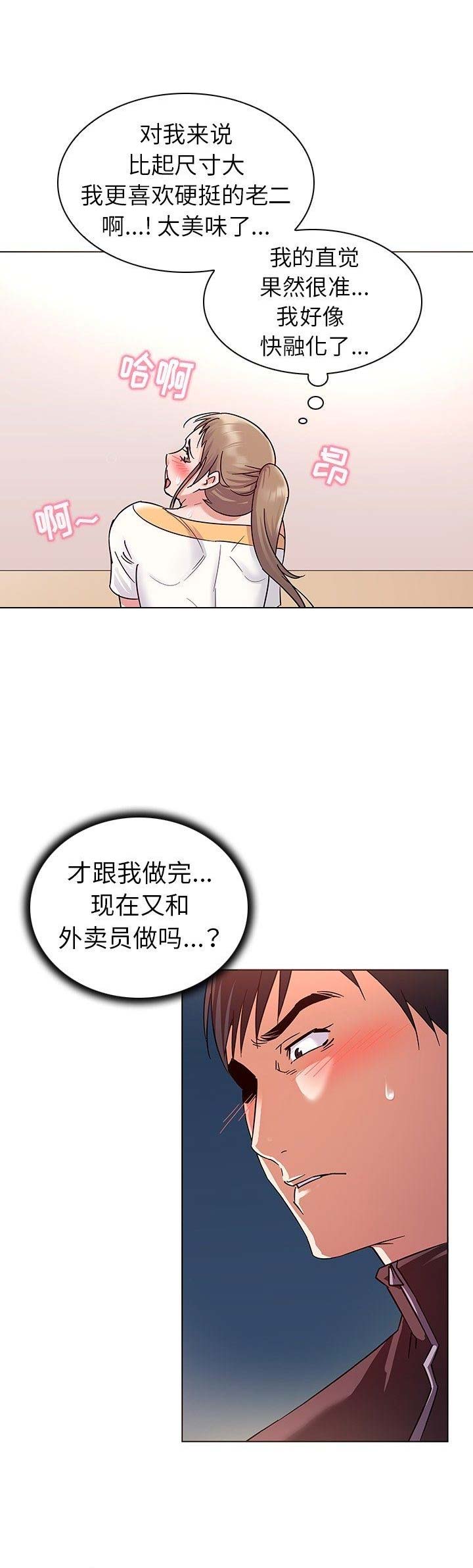 第14话4
