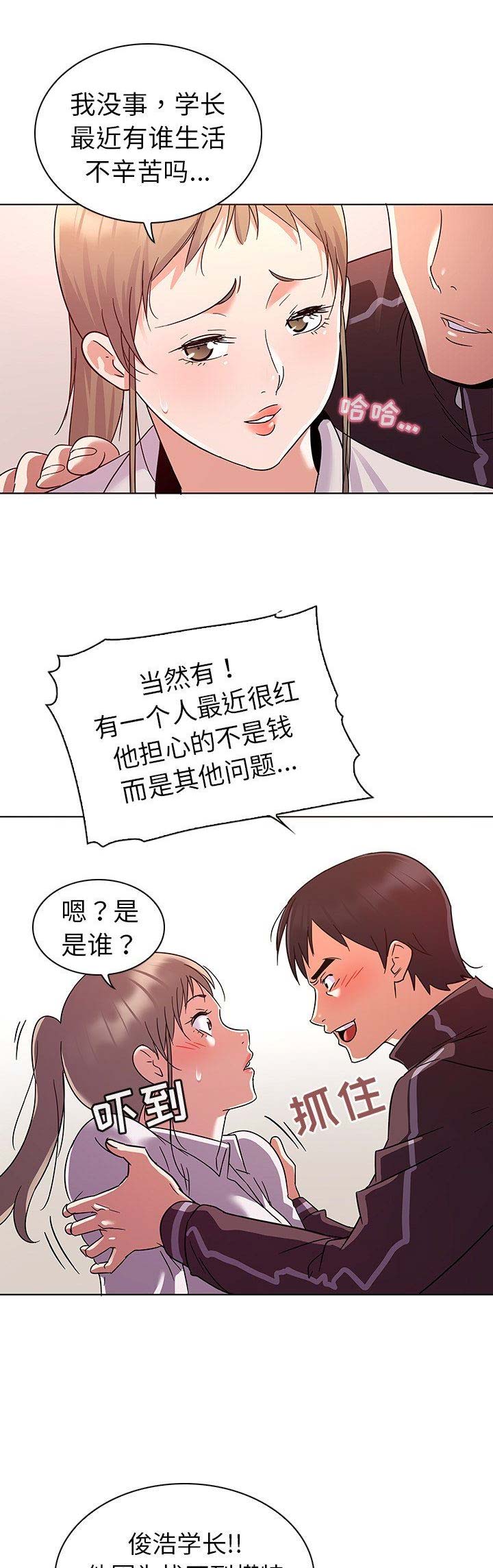 第15话11