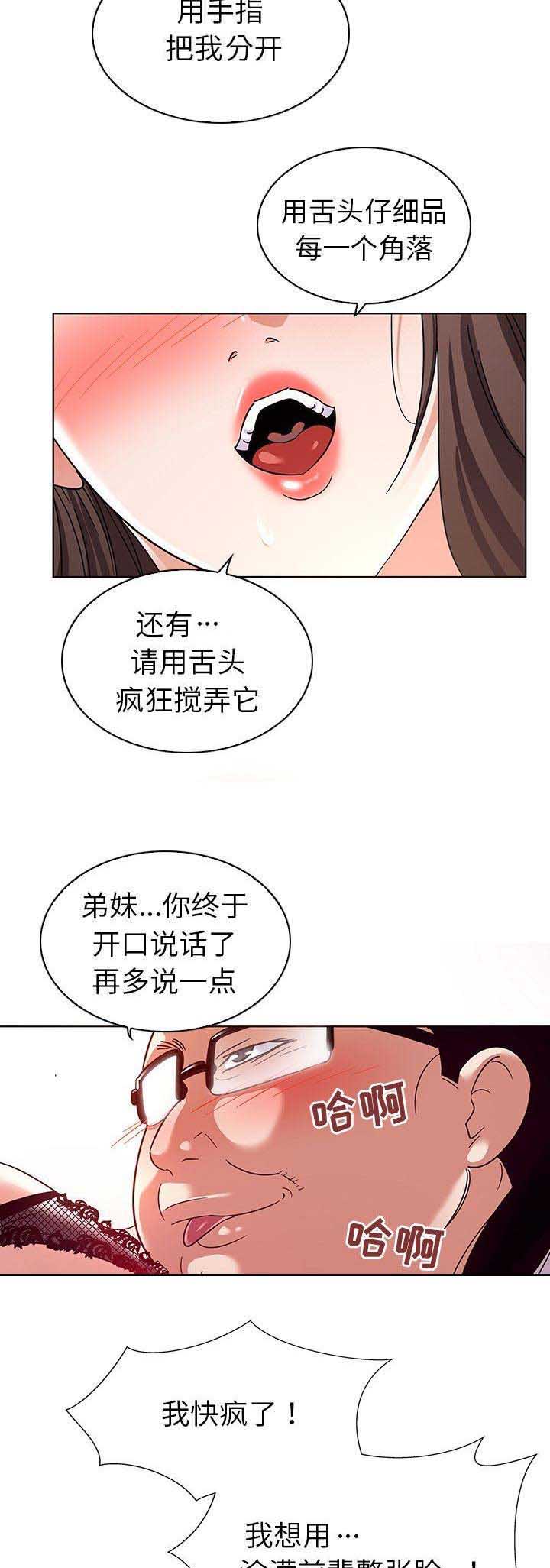 第5话18