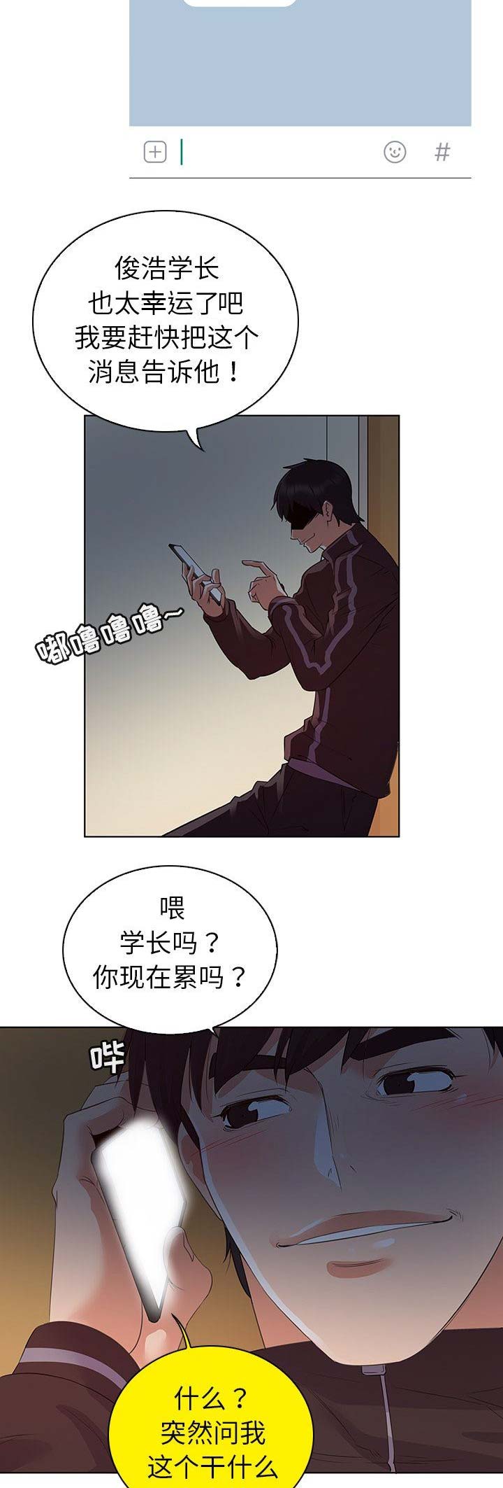 第32话9