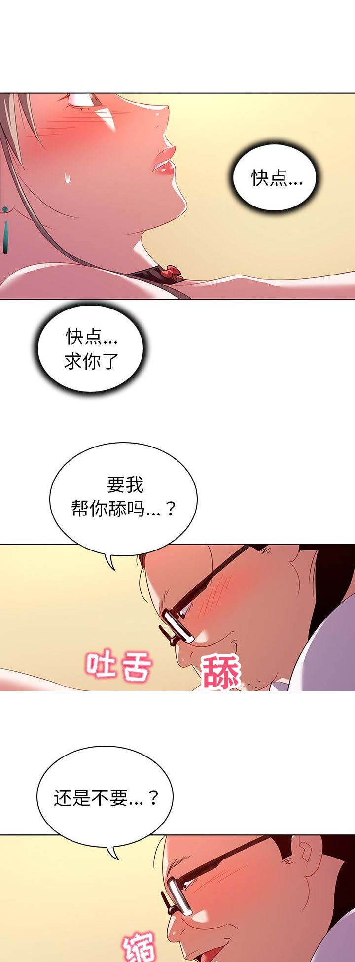 第28话7