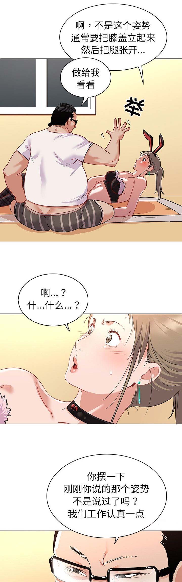 第21话3