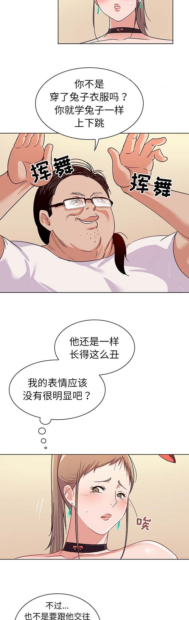 第18话8