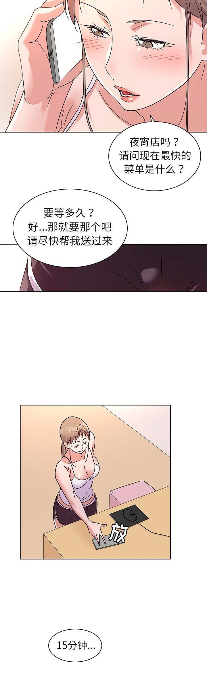 第13话6