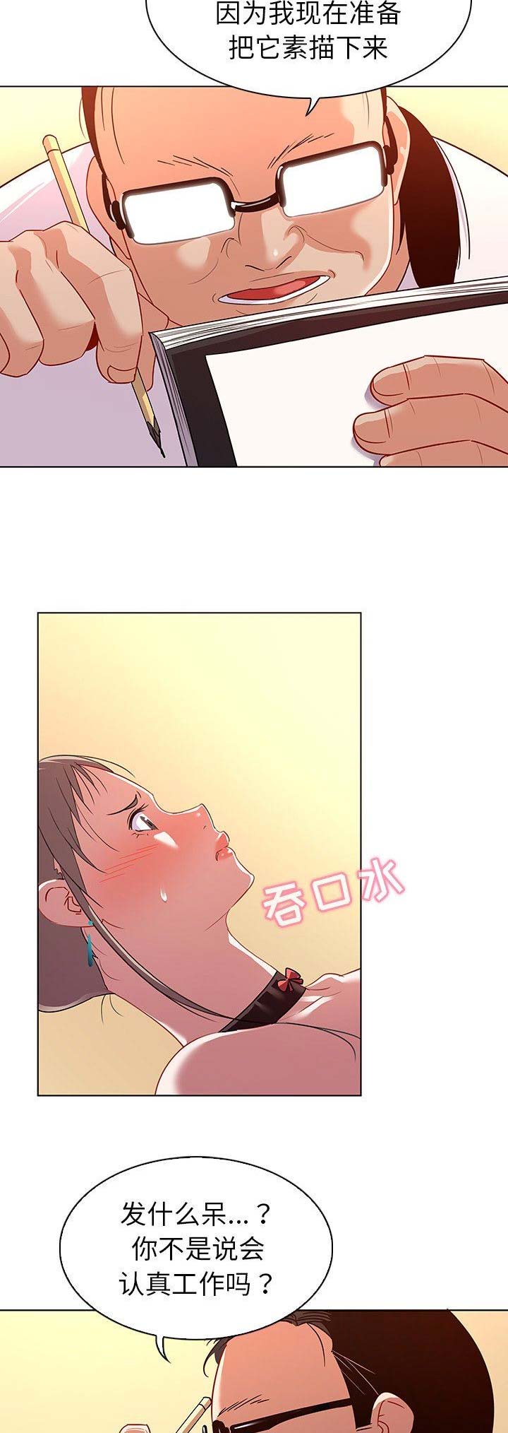 第26话8