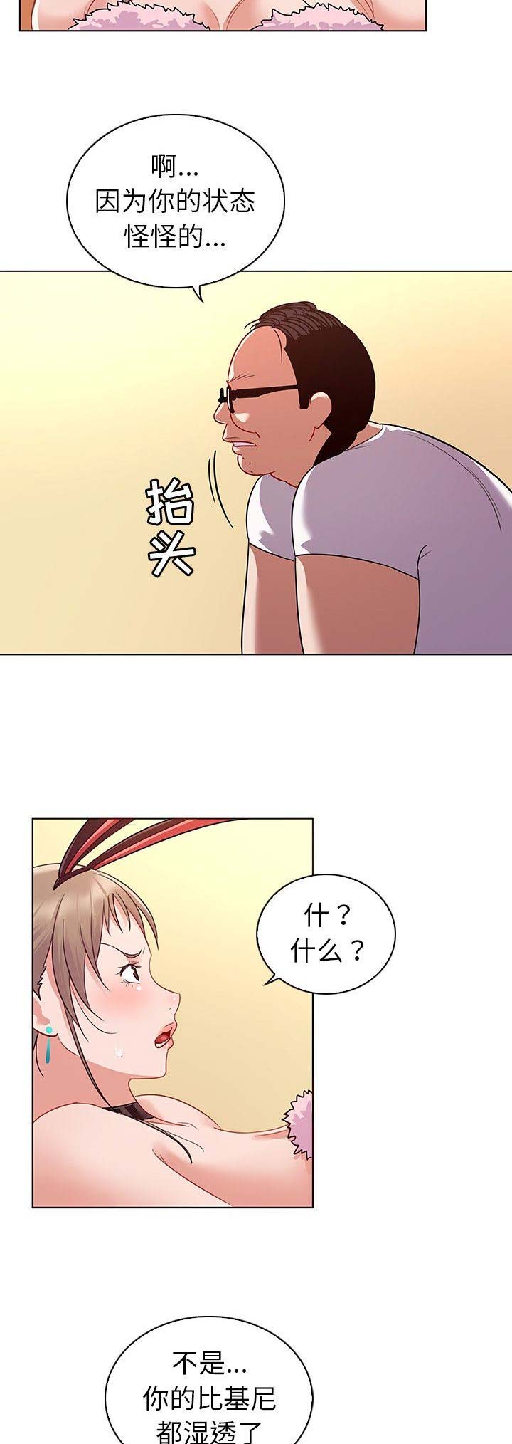 第25话8